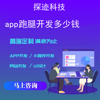 外卖app开发具体需要多少钱|自己可以免编程开发外卖app么?