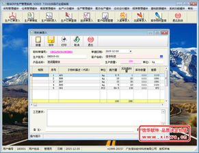 信华ERP生产管理软件 化妆品版 专业化妆品厂生产管理软件,化妆品行业ERP