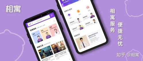 怎么用app来租一个适合自己的房子