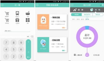成都app开发 财物app开发方案