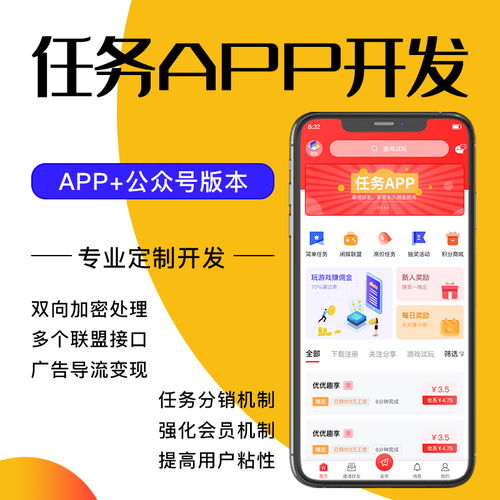 地推app接任务平台 漫云科技 定制开发公司案例定制一站式服务