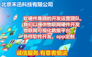 北京app开发定制 前端软件微信小程序 公众号 pc端 网