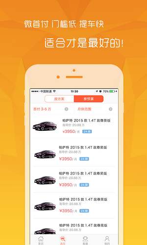 浙江app开发公司 租车app开发注意事项有哪些