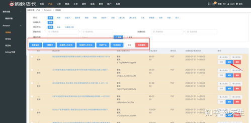 亚马逊erp系统是什么 如何使用