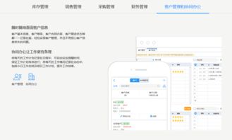 erp仓库库存管理系统开发解决方案