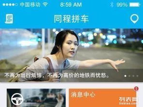北京app开发公司 app定制 网站制作 微信开发