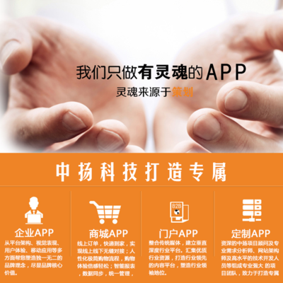 企业怎么定制开发有价值的手机APP软件