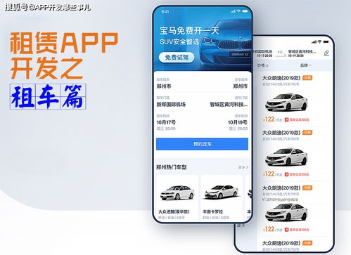 闲置租赁类app开发定制有哪些类型