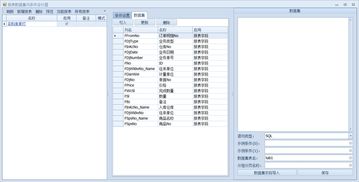 案例分享 activereports在物流系统 erp管理系统开发与维护中的应用