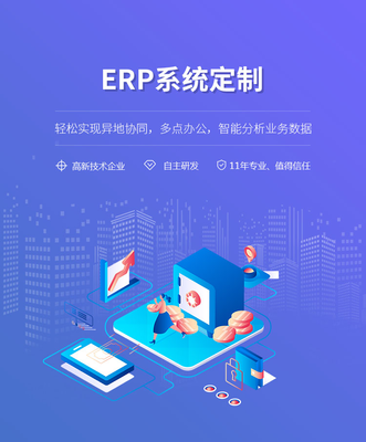 ERP系统定制开发|公司采购订货仓库管理平台搭建|企业协同办公软件制作-析客OA
