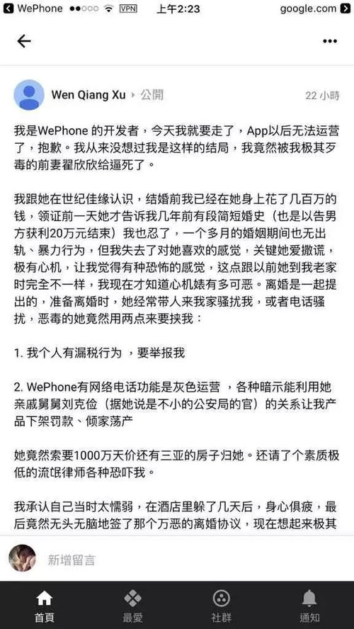 痛心 福建天才程序员疑被前妻逼死 遗书泣血 结婚月余,花费1300万
