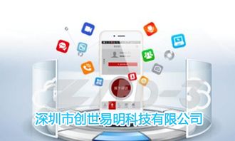 深圳南山手机app软件开发市场需求量