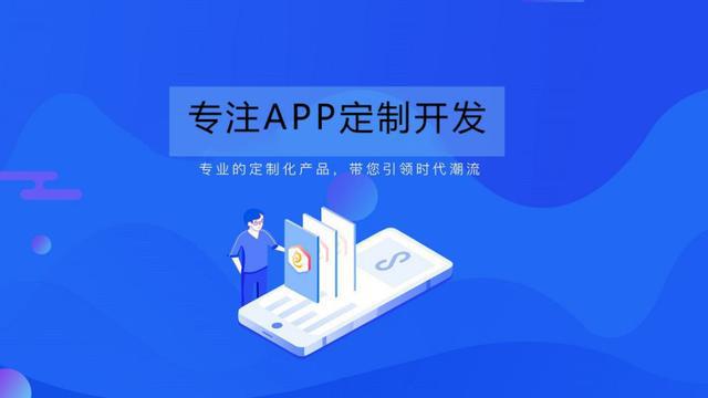 东莞app软件开发做的好的公司有哪些?_网易订阅