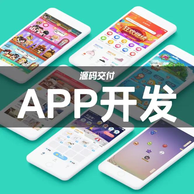 主营app定制开发,公众号开发,小程序开发,ui设