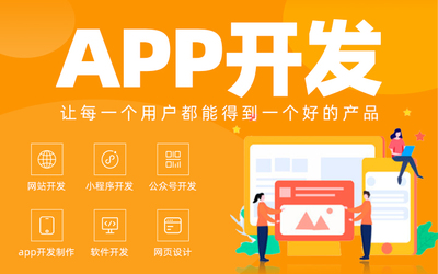 原生商城app软件开发定制作团购社交网站前端开发安卓IOS