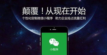牟平区小程序代理 山东小程序代理怎么做 软银科技