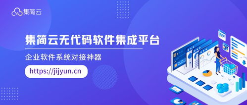 契约锁如何无需开发集成crm oa erp 企业微信 钉钉 电商系统