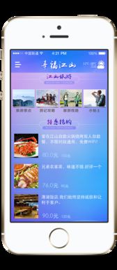 定制app设计