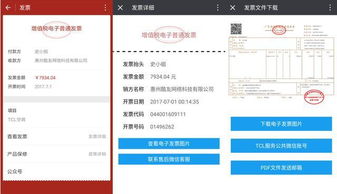微信卡包又丰满,tcl 铁粉 电子发票管理更贴心