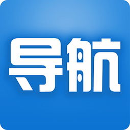 导航app定制开发
