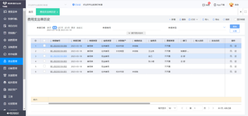 服装配饰行业ERP定制与APP开发 实现数字化转型的关键路径