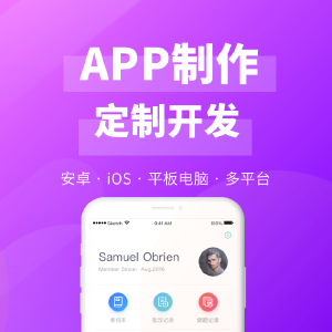 背单词App定制开发ERP管理系统的整合解决方案