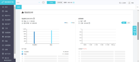 安庆房地产ERP系统APP开发定制 提升企业管理效率与数字化转型