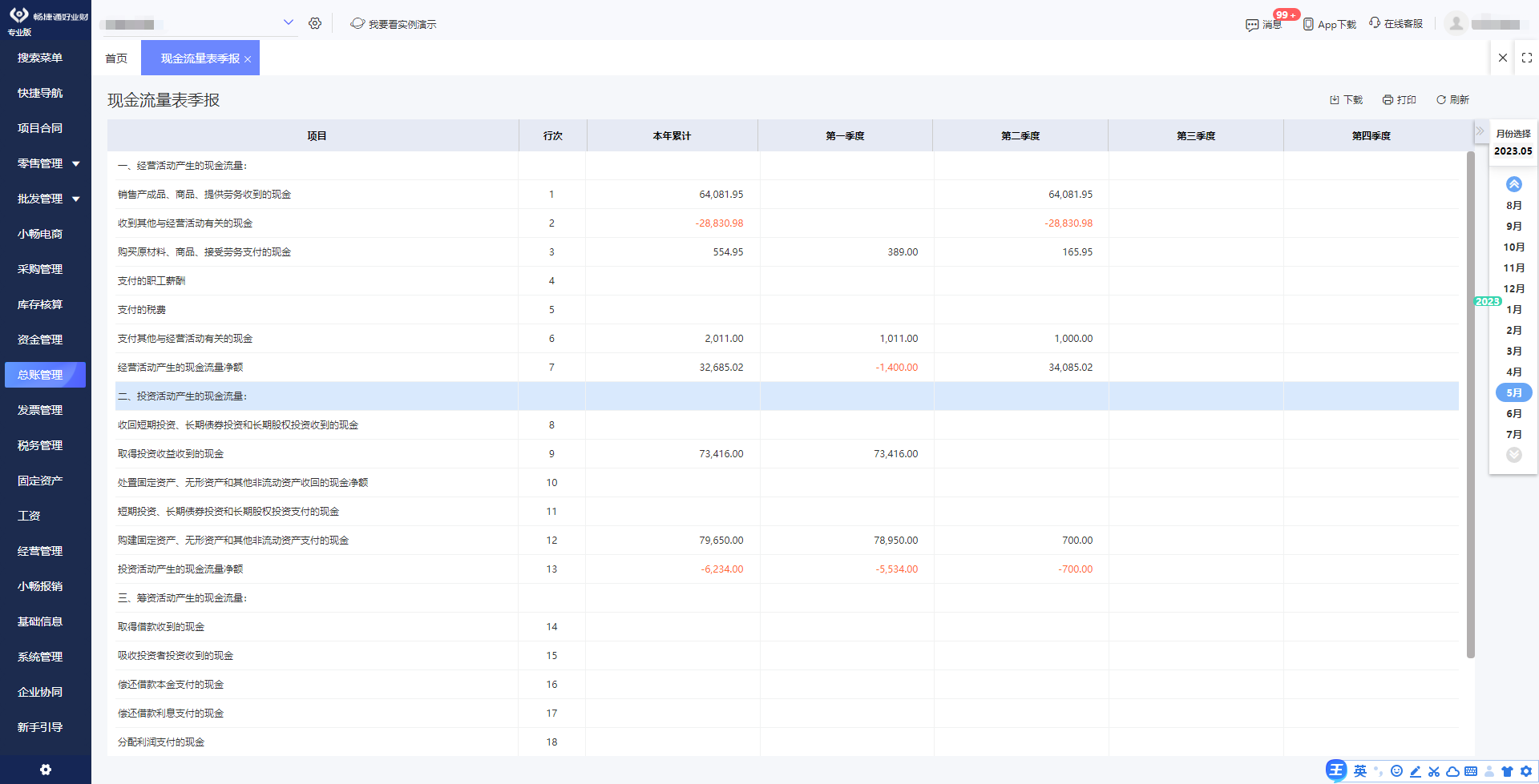 南通定制化ERP管理系统与APP开发定制