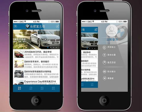 苏州新能源汽车4S店APP定制开发功能案例简介
